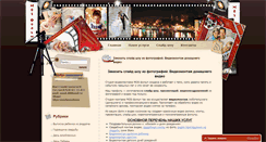 Desktop Screenshot of mos-film.com